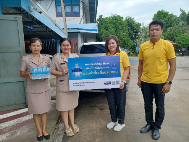 กปภ.สาขาชัยนาท มอบน้ำดื่มบรรจุขวดเพื่อร่วมกิจกรรม ใส่เสื้อเหลือง ปลูกต้นไม้ เขาขยาย