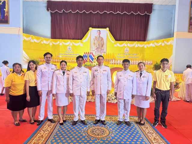 การประปาส่วนภูมิภาคสาขาบางคล้า เข้าร่วมกิจกรรมเฉลิมพระเกียรติพระบาทสมเด็จพระเจ้าอยู่หัว เนื่องในโอกาสพระราชพิธีมหามงคลเฉลิมพระชนมพรรษา 6 รอบ 28 กรกฎาคม 2567