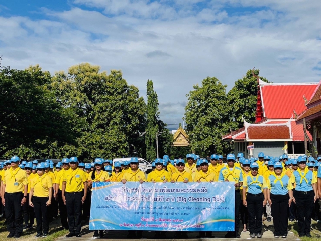 กปภ.สาขาตาก ร่วมกิจกรรมจิตอาอาสา และกิจกรรม รวมพลังสร้างสัปปายะสู่วัดด้วยวิถี 5ส (Big Cleaning Day) เนื่องในโอกาสวันเฉลิมพระชนมพรรษาสมเด็จพระนางเจ้าสิริกิติ์ พระบรมราชินีนาถ พระบรมราชชนนีพันปีหลวง และพระบรมวงศานุวงศ์ ประจำปี พ.ศ.2567