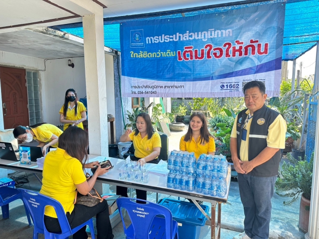 กปภ.สาขาท่ามะกา ออกกิจกรรมโครงการเติมใจให้กัน วันพุธที่ 14 สิงหาคม 2567