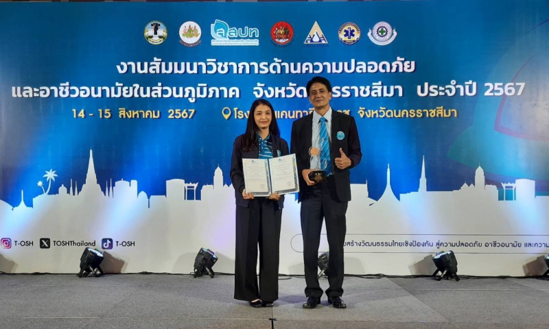 การประปาส่วนภูมิภาคเขต 6 รับโล่และประกาศเกียรติคุณกิจกรรมรณรงค์ลดสถิติอุบัติเหตุจากการทำงานให้เป็นศูนย์ ประจำปี 2567 (Zero Accident Campaign 2024)