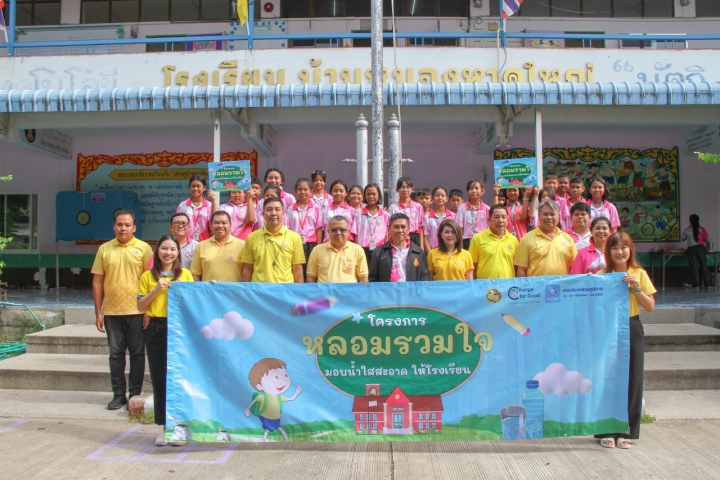 กปภ.ข.3 ร่วมกับ กปภ.สาขาสมุทรสาคร ดำเนินโครงการ"หลอมรวมใจ มอบน้ำใสสะอาดให้โรงเรียน เฉลิมพระเกียรติพระบาทสมเด็จพระเจ้าอยู่หัว เนื่องในโอกาสพระราชพิธีมหามงคลเฉลิมพระชนมพรรษา 6 รอบ 28 กรกฎาคม 2567"