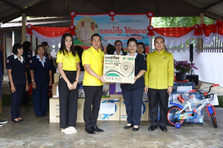 กปภ.สาขาประจวบคีรีขันธ์ สนับสนุนของรางวัล ให้กับสำนักงานเหล่ากาชาดจังหวัดประจวบคีรีขันธ์ เพื่อใช้ในกิจกรรมงานท่องเที่ยวประจวบคีรีขันธ์ มหัศจรรย์เมืองสามอ่าว และงานกาชาดประจำปี 2567