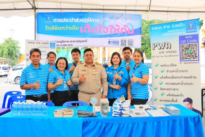 กปภ.สาขาปทุมธานี ร่วมโครงการจัดหน่วยบริการจังหวัดเคลื่อนที่บำบัดทุกข์ บำรุงสุขสร้างรอยยิ้มให้ประชาชน ประจำปีงบประมาณ 2567 ณ วัดน้ำวน ตำบลบางเดื่อ อำเภอเมืองปทุมธานี จังหวัดปทุมธานี