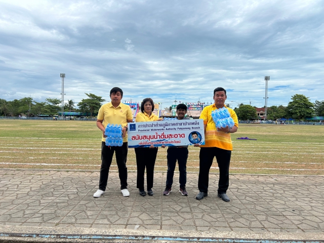 การประปาส่วนภูมิภาคสาขาปากพนัง สนับสนุนน้ำดื่มบรรจุขวด ตราสัญลักษณ์ กปภ. ให้กับหน่วยงานภายนอก
