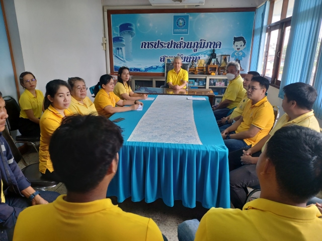 กปภ.สาขาชัยนาท จัดกิจกรรมสนทนายามเช้า (Morning talk) ประจำเดือน กันยายน 2567