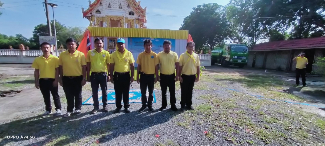 กปภ.สาขาบางคล้าเข้าร่วมกิจกรรมจิตอาสาบำเพ็ญประโยชน์ ทำความสะอาด ปรับปรุงภูมิทัศน์     ณ วัดหนองปลาตะเพียน เนื่องในวันนวมินทรมหาราช ปี 2567