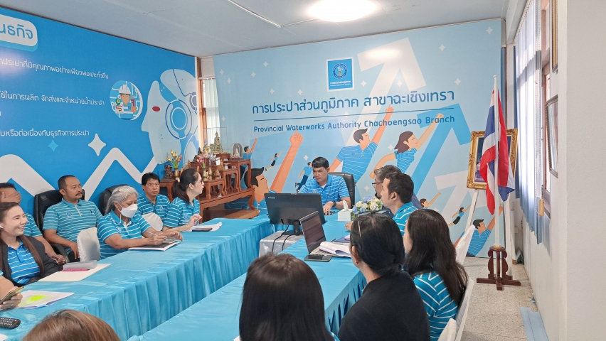 การประปาส่วนภูมิภาคสาขาฉะเชิงเทราประชุม Morning Talk ครั้งที่ 1 ประจำเดือน ตุลาคม 2567