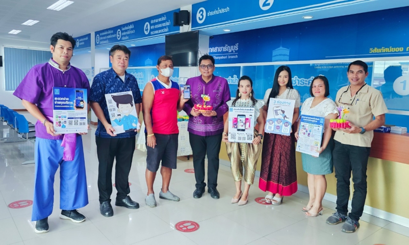 กปภ.สาขาธัญบุรี ขอขอบคุณลูกค้าทุกท่าน ที่ร่วมกิจกรรม จ่ายค่าน้ำออนไลน์ ในวันลอยกระทง"