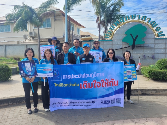 กปภ.สาขากาญจนบุรี จัดกิจกรรม มุ่งมั่นเพื่อปวงชน เติมใจให้กัน ครั้งที่ 3/2568