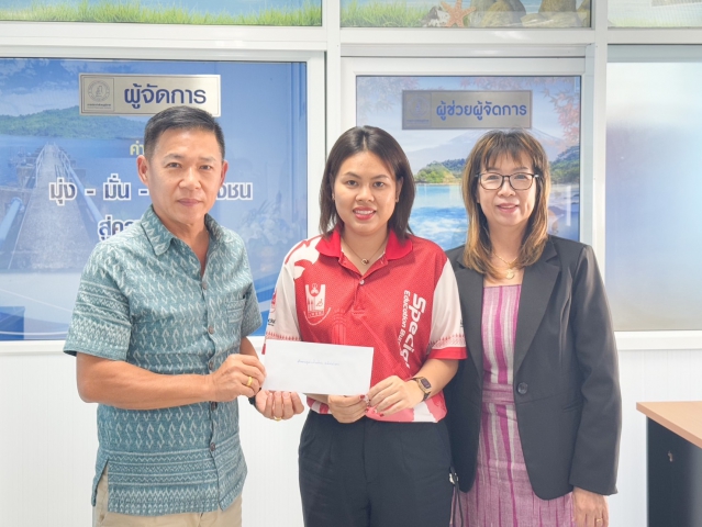 การประปาส่วนภูมิภาคสาขาตราด ร่วมสนับสนุนเงินบริจาค ในกิจกรรมปีใหม่ 2568 งูตัวเล็กเด็กใจดี