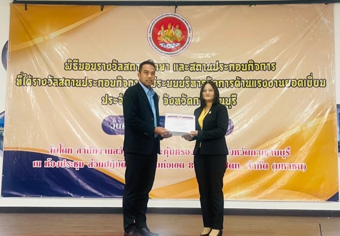 กปภ.สาขาท่ามะกา เข้ารับเกียรติบัตรโครงการ โรงงานสีขาว ประจำปี 2567 วันศุกร์ที่ 17 มกราคม 2568