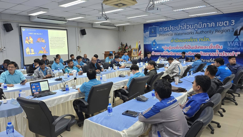 กปภ.ข.3 จัดฝึกอบรมหลักสูตร การปฐมพยาบาลฉุกเฉินและการกู้ชีพขั้นพื้นฐาน (CPR)