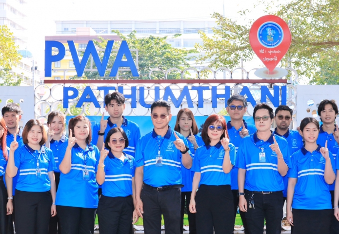 กปภ.สาขาปทุมธานี(พ) รวมพลัง " ฅนประปา " สานต่อนโยบาย ผวก. PWA FIRST มากกว่าบริการที่ดี คือการบริการที่เป็นเลิศ