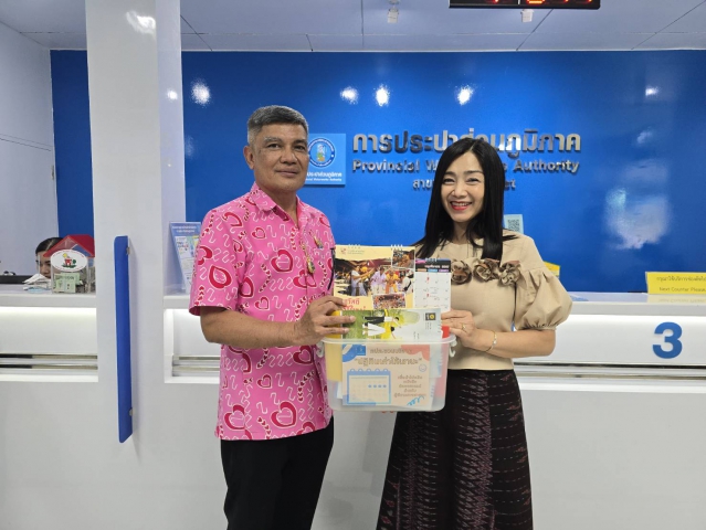 กปภ.สาขาภูเก็ต ร่วมมอบปฏิทินตั้งโต๊ะเก่า เพื่อส่งต่อให้มูลนิธิช่วยคนตาบอดแห่งประเทศไทย จัดทำอักษรเบรลล์ให้แก่ผู้พิการทางสายตา ตามโครงการ "ปฏิทินเก่า ให้เรานะ" ประจำปี 2568