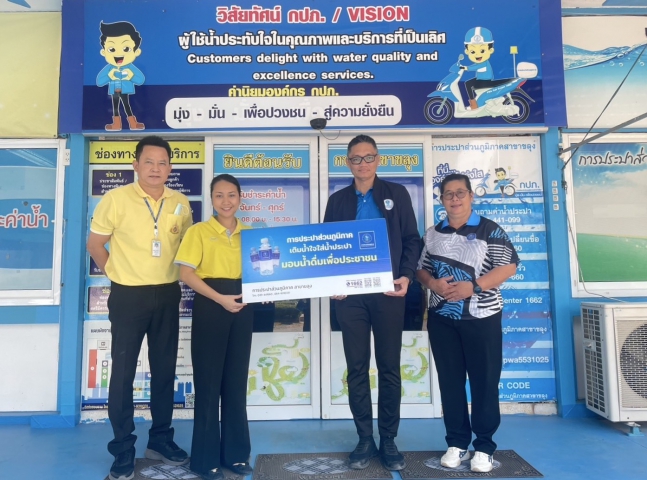 กปภ.สาขาขลุง มอบน้ำดื่มตราสัญลักษณ์ กปภ. จำนวน 300 ขวด ให้แก่มูลนิธิโรงพยาบาลขลุง