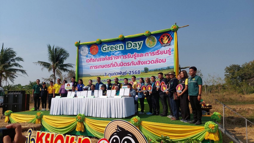กปภ.สาขาปราณบุรี เข้าร่วมงานรณรงค์สร้างการรับรู้และการเรียนรู้การเกษตรที่เป็นมิตรกับสิ่งแวดล้อม (Green Day)