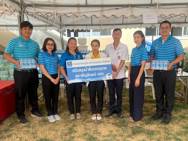 กปภ.สาขาขอนแก่น (พ) ร่วมกิจกรรมและมอบน้ำดื่มบรรจุขวดตราสัญลักษณ์ กปภ. แก่ตัวแทนสำนักงานพระพุทธศาสนาจังหวัดขอนแก่น เพื่อใช้ในกิจกรรมโครงการปฏิบัติธรรมเฉลิมพระเกียรติฯ