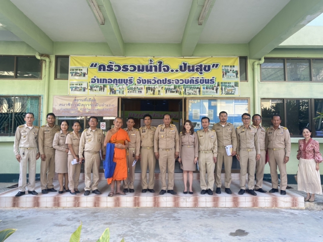 กปภ.ข.3 และ กปภ.สาขากุยบุรี เข้าร่วมประชุมรับมอบนโยบายจากผู้ว่าราชการจังหวัดประจวบคีรีขันธ์