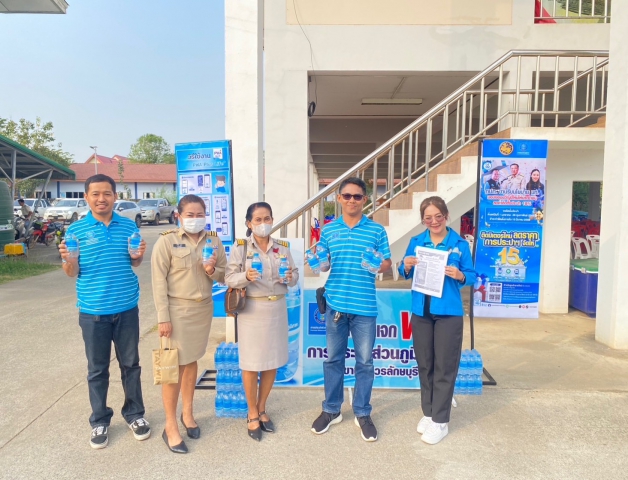 กปภ.สาขาขาณุวรลักษบุรี จัดกิจกรรมโครงการเติมใจให้กัน