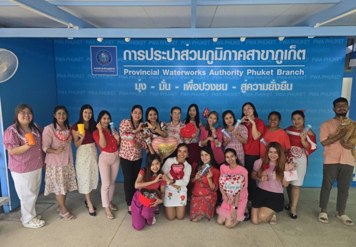 การประปาส่วนภูมิภาคสาขาภูเก็ต จัดกิจกรรม "มอบความรัก 💕ครบรอบ 46 ปี กปภ."