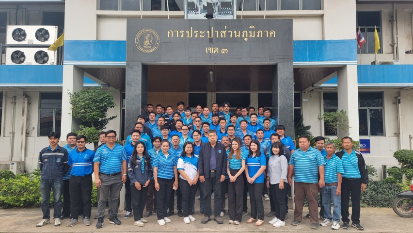 กปภ.ข.๓ จัดประชุมซักซ้อมการใช้งานระบบนำเข้าข้อมูล GIS Online และ โปรแกรมบริหารจัดการฐานข้อมูลภูมิสารสนเทศ (QGIS On Desktop) สำหรับพนักงานในสังกัด กปภ.ข.๓
