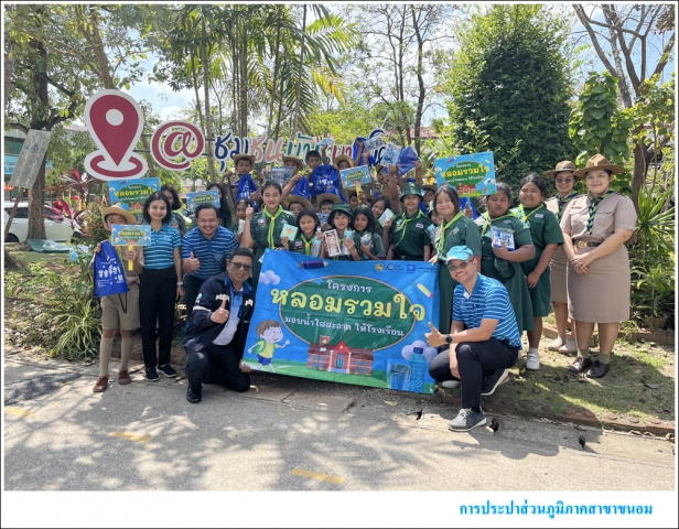 กปภ.สาขาขนอม สานต่อโครงการ หลอมรวมใจ มอบน้ำใสสะอาดให้โรงเรียน ระยะที่ 2 ประจำปี 2568