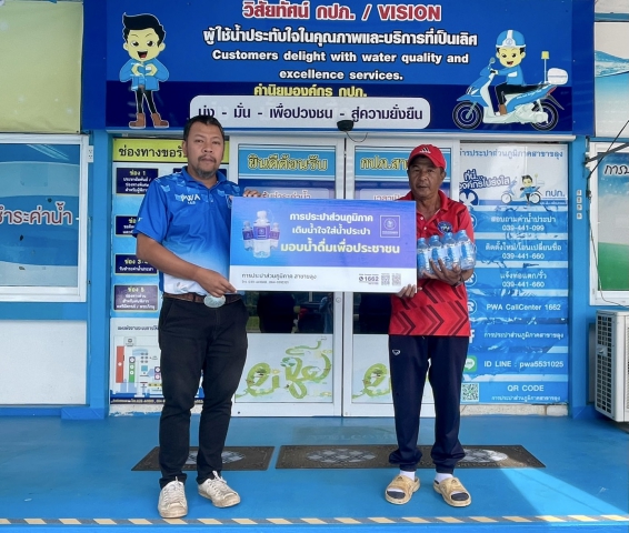 กปภ.สาขาขลุง มอบน้ำดื่มตราสัญลักษณ์ กปภ.จำนวน 180 ขวด ให้แก่ อบต.วังสรรพรส