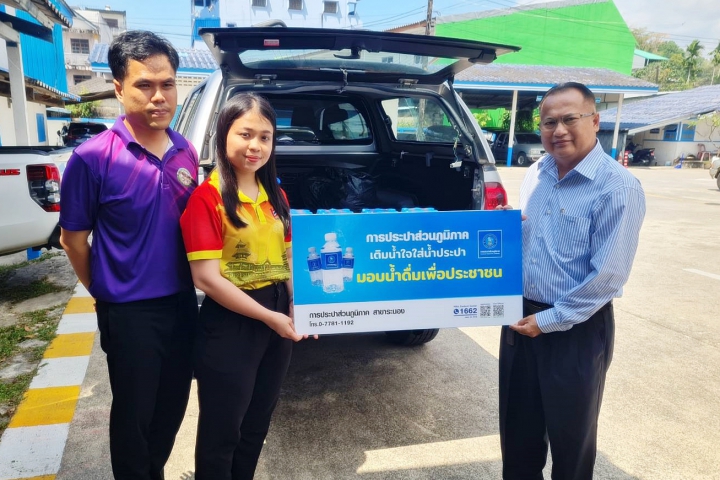 กปภ.สาขาระนอง สนับสนุนน้ำดื่ม เนื่องในวันท้องถิ่นไทย ประจำปี 2568