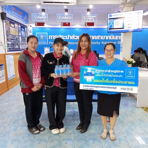 กปภ.สาขากบินทร์บุรี สนับสนุนน้ำดื่มบรรจุขวดตราสัญลักษณ์ กปภ.