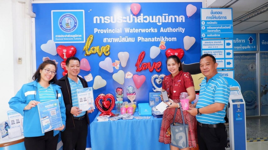กปภ.สาขาพนัสนิคม ร่วมกับ กปภ.เขต 1 จัดกิจกรรม PWA Always on โปรวันวาเลนไทน์ ตั้งเป้าเพิ่มลูกค้าชำระค่าน้ำและทำธุรกรรมผ่านช่องทางออนไลน์