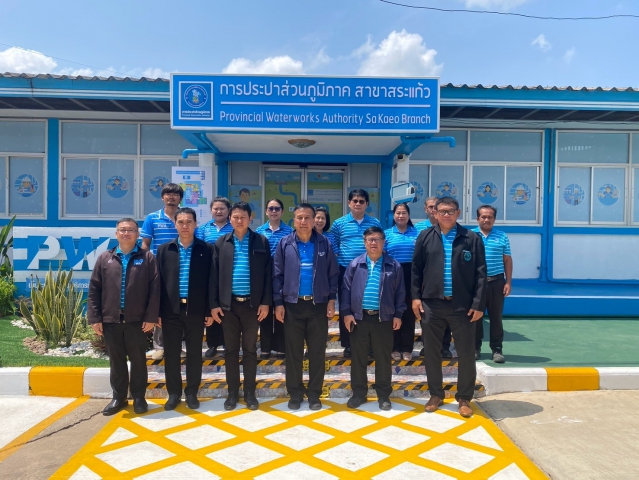 กปภ.ข.1 ให้การต้อนรับ พลอากาศตรี นิพนธ์ โพธิ์เจริญ ประธานกรรมการกิจการสัมพันธ์ การประปาส่วนภูมิภาค (กปภ.) ลงพื้นที่ตรวจเยี่ยม กปภ.สาขาสระแก้ว