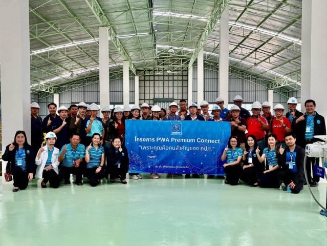 กปภ.สาขาขอนแก่น (พ) จัดโครงการ 𝐏𝐖𝐀 𝐏𝐫𝐞𝐦𝐢𝐮𝐦 𝐂𝐨𝐧𝐧𝐞𝐜𝐭 เชิญลูกค้ารายใหญ่ เข้าร่วมประชุมและศึกษาดูงาน ประจำปี 2568