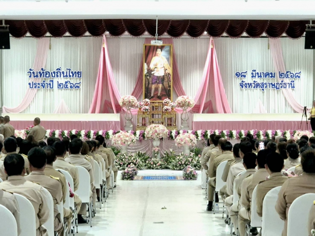 กปภ.สาขาสุราษฎร์ธานี(พ) เข้าร่วมพิธีถวายราชสักการะและกล่าวถวายราชสดุดีเนื่องในวันท้องถิ่นไทย