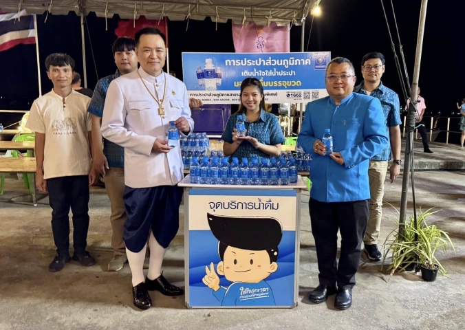 กปภ.สาขาสมุทรสาคร (พ) เข้าร่วมพิธีเปิดกิจกรรมและสนับสนุนน้ำดื่มบรรจุขวดเนื่องในวันท้องถิ่นไทย ประจำปี 2568
