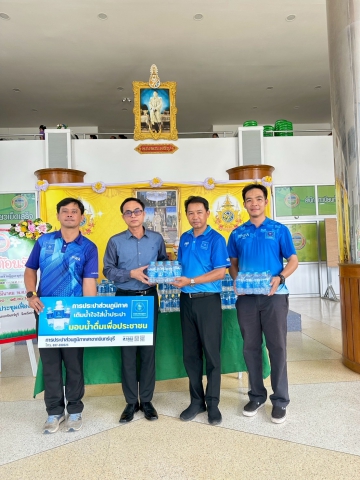 กปภ.สาขากบินทร์บุรี สนับสนุนน้ำดื่มบรรจุขวดตราสัญลักษณ์ กปภ.