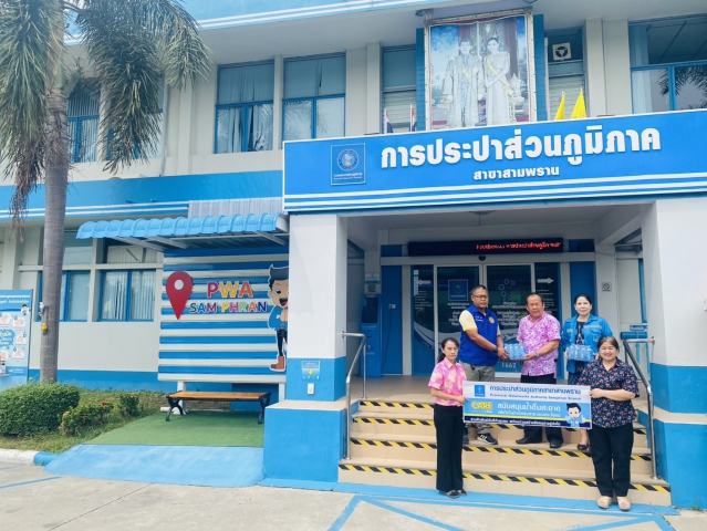กปภ.สาขาสามพราน มอบน้ำดื่มบรรจุขวดและน้ำดื่มตราสัญลักษณ์ กปภ. สนันช่วงเทศกาลสงกรานต์ ปี2568