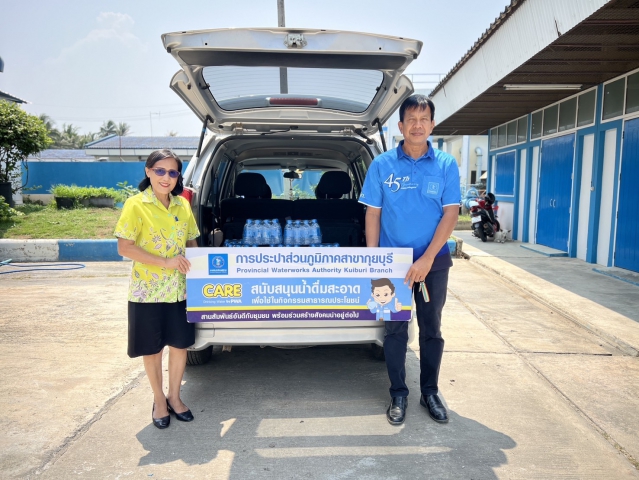 กปภ.สาขากุยบุรีสนับสนุนน้ำดื่มโครงการส่งเสริมการอ่านเฉลิมพระเกียรติ