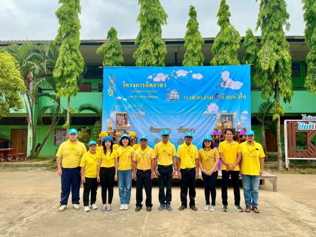 การประปาส่วนภูมิภาคสาขาเถิน จัดกิจกรรมจิตอาสา