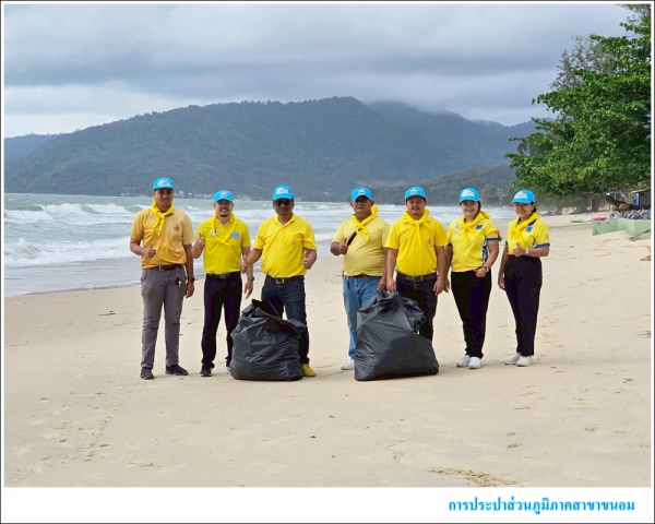 กปภ.สาขาขนอม จัดกิจกรรมจิตอาสาบำเพ็ญสาธารณประโยชน์ เนื่องในวันข้าราชการพลเรือน พ.ศ.2568