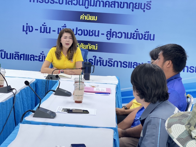 กปภ.สาขากุยบุรี ประชุมวางแผนลดน้ำสูญเสียเชิงรุก (Active Leak Control: ALC) ประจำเดือนเมษายน 2568