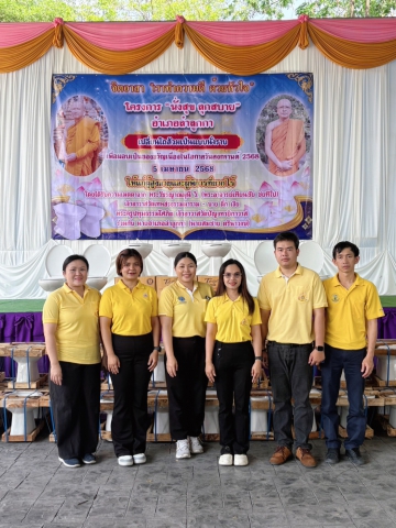 กปภ.สาขาธัญบุรี ร่วมพิธีเปิดโครงการ นั่งสุข ลุกสบาย เปลี่ยนโถสุขภัณฑ์แบบนั่งยองเป็นแบบนั่งราบ ให้ผู้สูงอายุและผู้พิการยากไร้