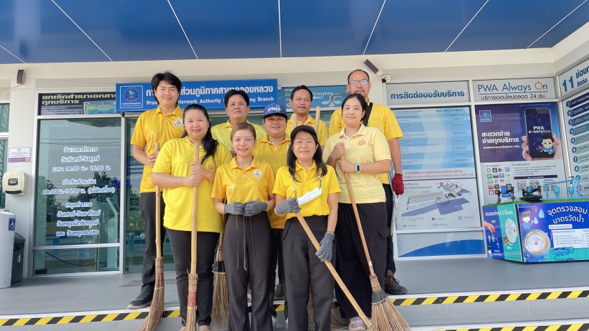 กปภ.สาขาคลองหลวง จัดกิจกรรมจิตอาสา พัฒนาปรับปรุงภูมิทัศน์ศาสนสถาน เนื่องในวันข้าราชการพลเรือน