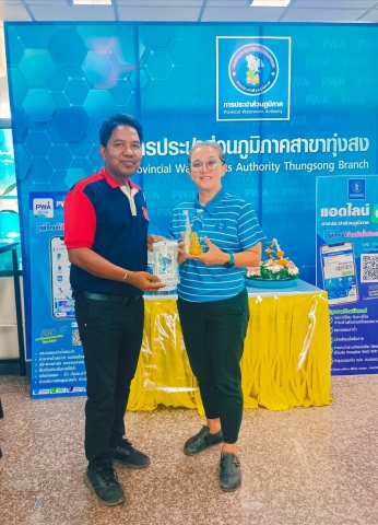 การประปาส่วนภูมิภาคสาขาทุ่งสง มอบของรางวัลตามโปรโมชั่น สงกรานต์นี้ชำระค่าบริการออนไลน์กับการประปาส่วนภูมิภาคสาขาทุ่งสง รับของรางวัลสุดพิเศษ!