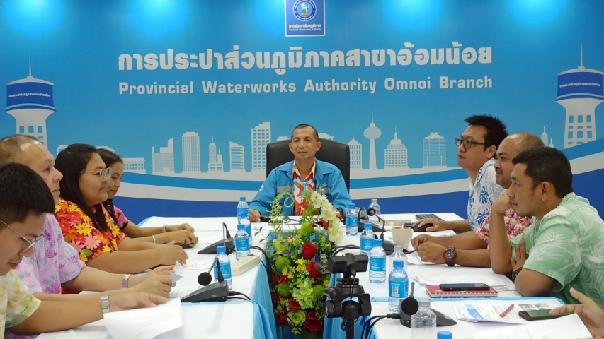 กปภ.สาขาอ้อมน้อย ประชุมคณะทำงานกำกับดูแลการบริหารจัดการน้ำสูญเสีย ระดับสาขา ครั้งที่ 4/2568