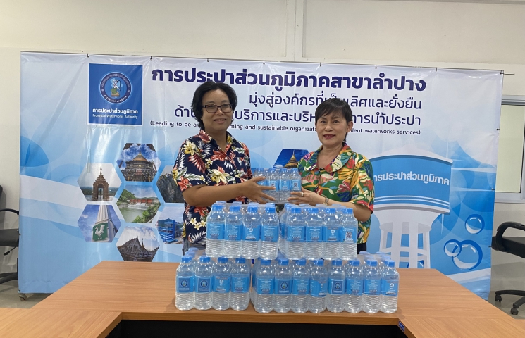 กปภ.สาขาลำปาง มอบน้ำดื่มบรรจุขวด ให้แก่องค์การบริหารส่วนตำบลบ่อแฮ้ว