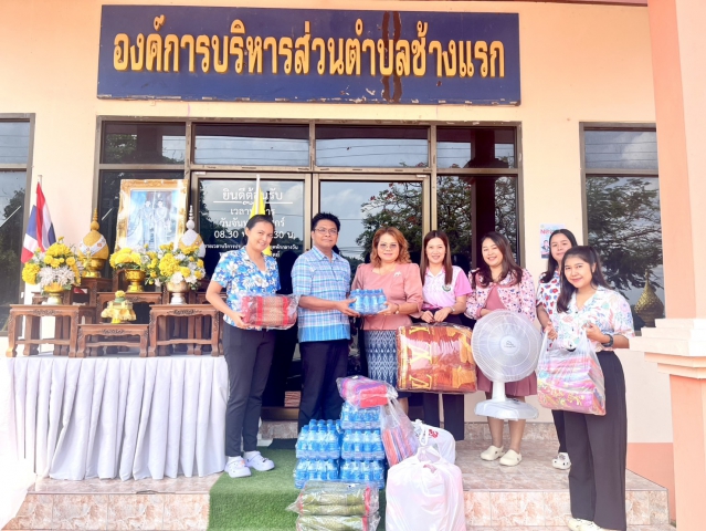 การประปาส่วนภูมิภาคสาขาบางสะพาน ร่วมสนับสนุนน้ำดื่มตราสัญลักษณ์ กปภ. ของขวัญและของรางวัล งานสืบสานประเพณีสงกรานต์และวันผู้สูงอายุ ประจำปี 2568 ณ องค์การบริหารส่วนตำบลช้างแรก