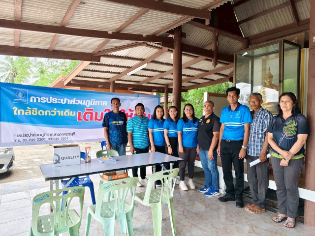 การประปาส่วนภูมิภาคสาขาเพชรบุรี จัดกิจกรรมโครงการ"มุ่งมั่นเพื่อปวงชน เติมใจให้กัน รับคำร้องติดตั้งมาตรผู้ใช้น้ำรายใหม่