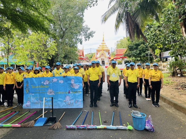 กปภ.สาขาภูเก็ต เข้าร่วมกิจกรรมจิตอาสา "เราทำความ ดี ด้วยหัวใจ" เนื่องในวันจักรี