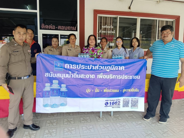 กปภ.สาขาสวรรคโลก สนับสนุนน้ำดื่มบรรจุขวด สำหรับผู้ปฏิบัติหน้าที่และประชาชนที่เข้ามาใช้บริการตามมาตรการในการป้องกันปราบปรามอาชญากรรมและลดอุบัติเหตุทางถนน ในช่วงเทศกาลสงกรานต์ 2568